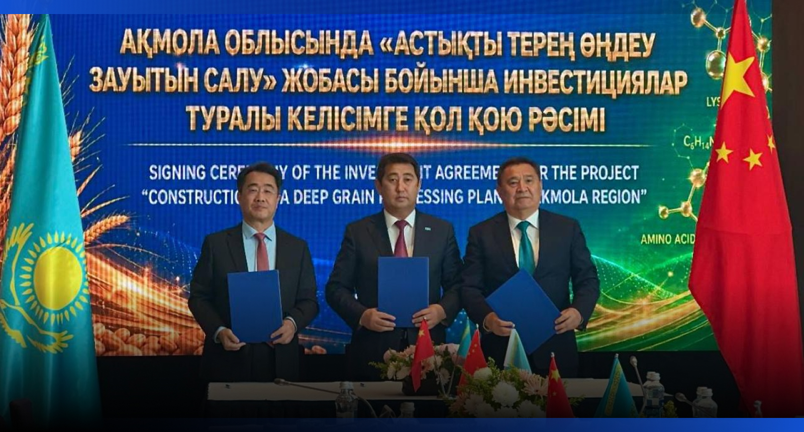 Image for Ақмола облысында астықты терең өңдейтін ірі зауыт салынады